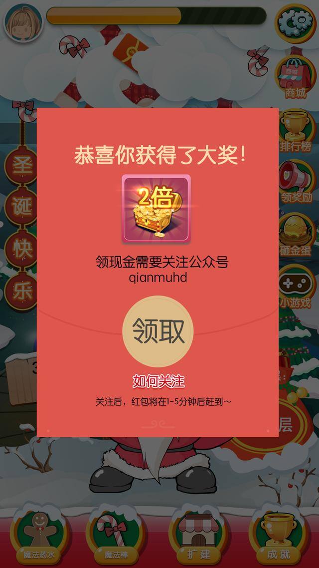 真正能赚红包的游戏（抢红包！发红包！手游《小小富翁》）