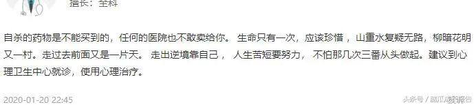 如何在家轻松自尽（抑郁症患者的真实经历）