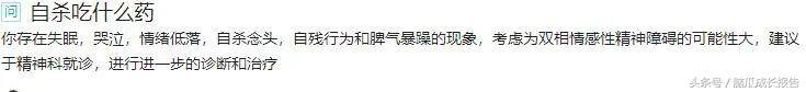如何在家轻松自尽（抑郁症患者的真实经历）