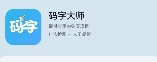 适合学生党写小说的软件（码字软件有哪些？）