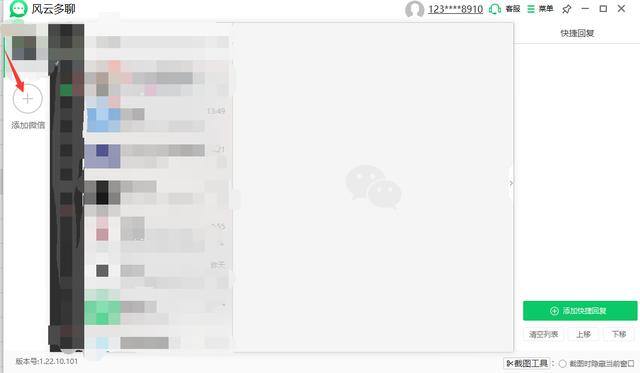 怎么弄微信分身（微信分身软件操作方法介绍）