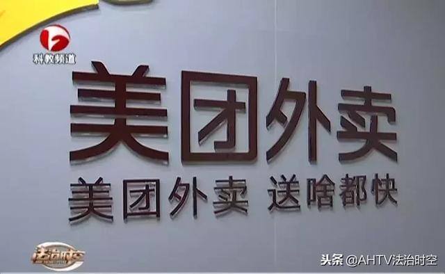 美团外卖员怎么应聘（合肥某美团直招公司：合肥某美团直招公司）