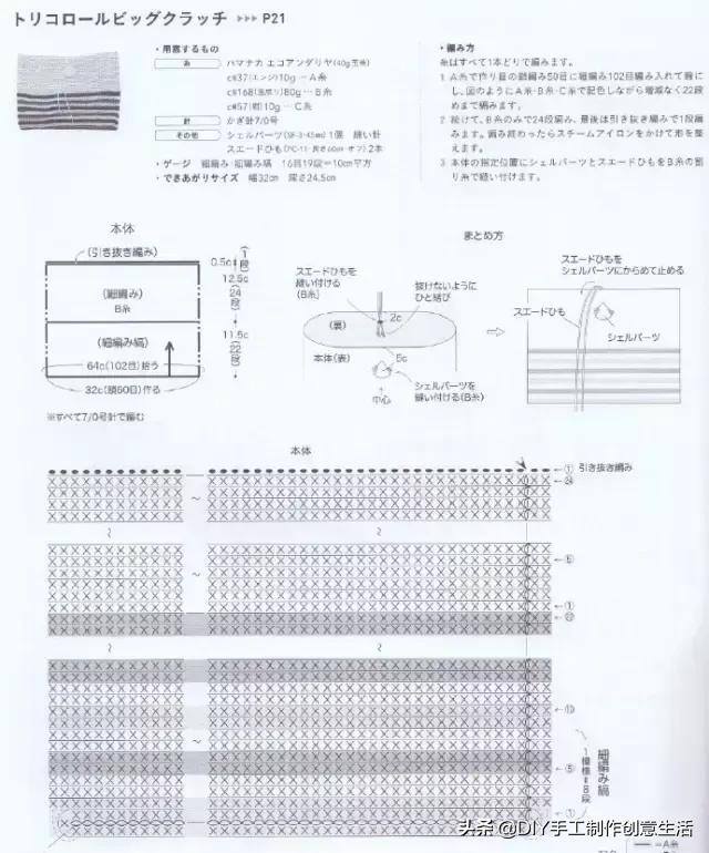 28款手工编织包包（棉草线编织包图解教程）
