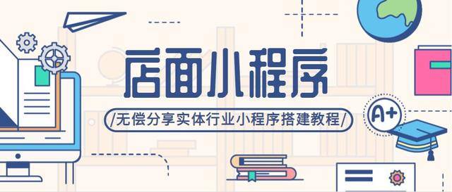 小程序怎么做（如何搭建一个拥有基础功能的电商平台？）