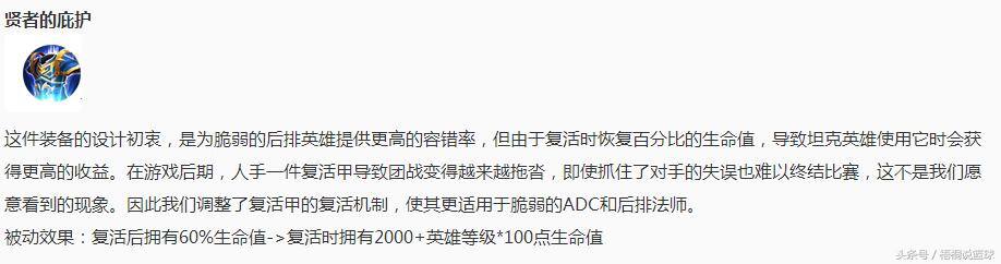 王者荣耀怎么改名（王者荣耀体验服更新，皮肤改名，贤者的庇佑改版）
