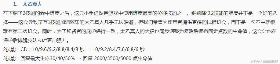王者荣耀怎么改名（王者荣耀体验服更新，皮肤改名，贤者的庇佑改版）