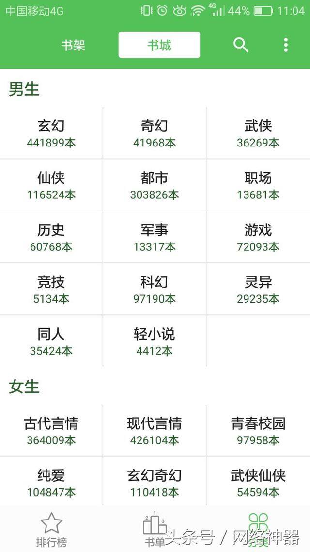 免费看的小说软件（看小说真的不收费，全本小说全免费的APP）