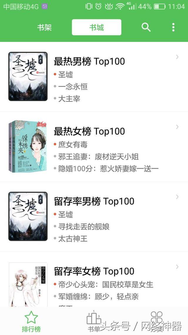 免费看的小说软件（看小说真的不收费，全本小说全免费的APP）