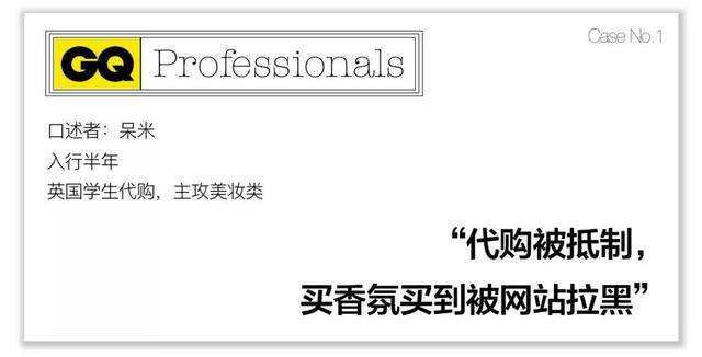 怎么找代购（做代购是怎样的体验？）