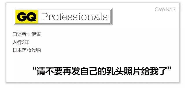 怎么找代购（做代购是怎样的体验？）