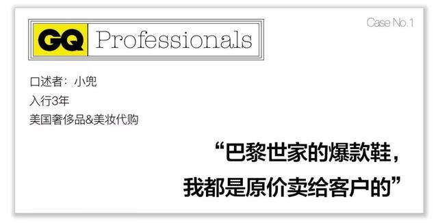 怎么找代购（做代购是怎样的体验？）
