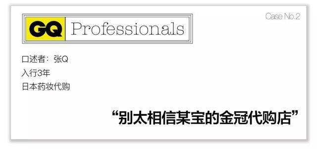 怎么找代购（做代购是怎样的体验？）