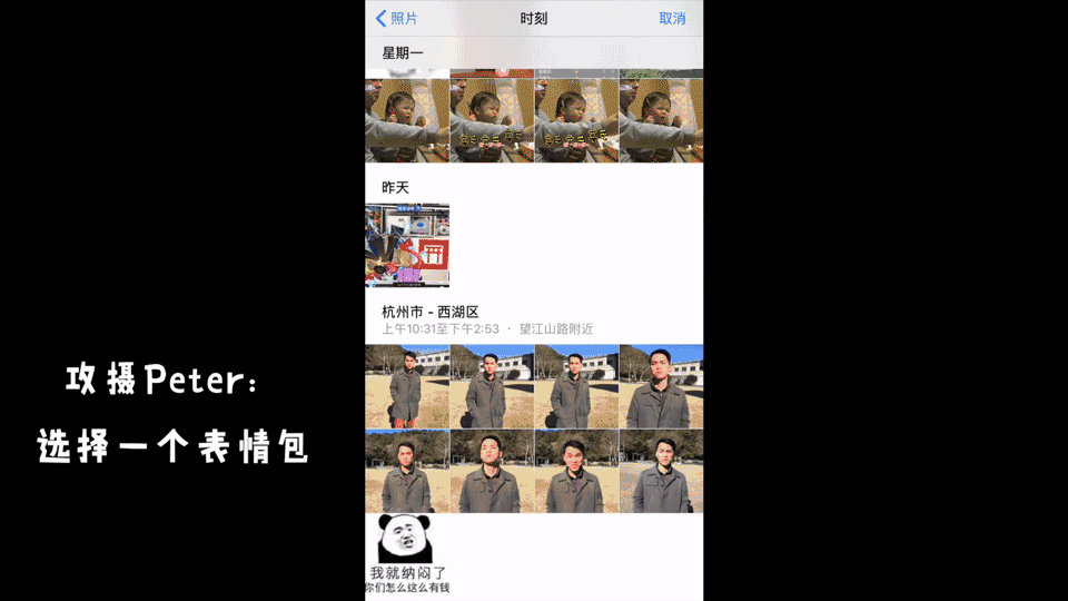 表情包如何制作（教你做表情包！）