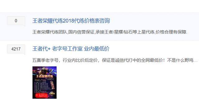 游戏陪玩app（王者荣耀：官方带练上分，网友：66666）