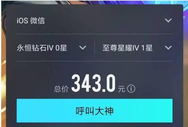 游戏陪玩app（王者荣耀：官方带练上分，网友：66666）