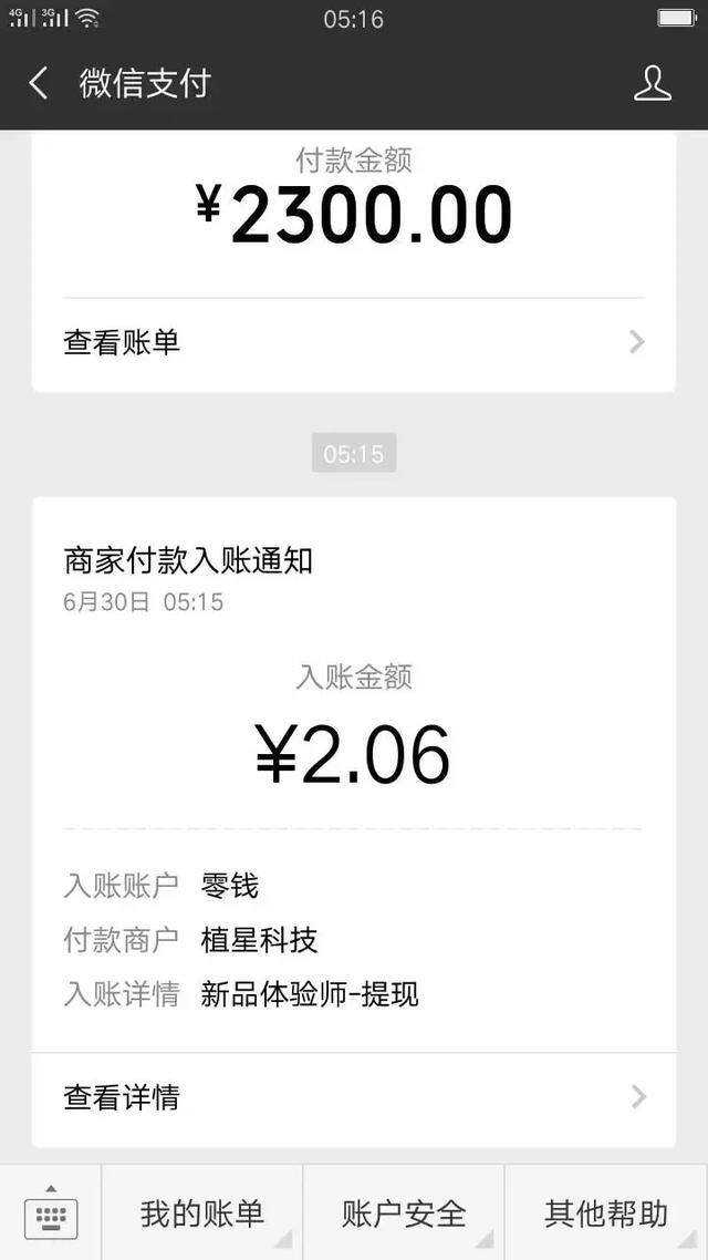 做任务赚钱的软件（微信做任务赚钱的小项目）