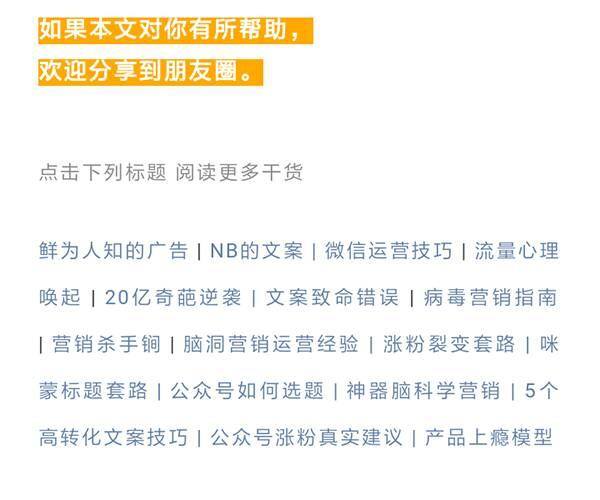 怎么关注公众号（提升公众号关注率的方法）
