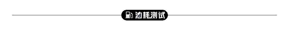 油车跑滴滴赚钱吗（绅宝d50油耗怎么样？）