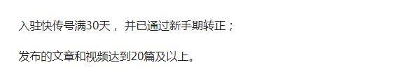 正规免费宝妈兼职平台app（自媒体开通收益的标准）
