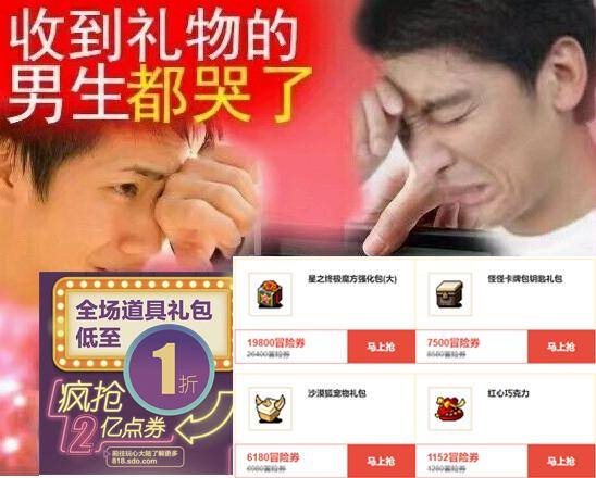 ff14赚钱（盛大游戏“818”网游节，“玩的精”不是你在游戏中玩的精明）