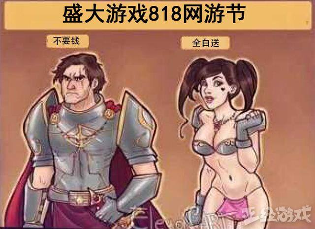ff14赚钱（盛大游戏“818”网游节，“玩的精”不是你在游戏中玩的精明）