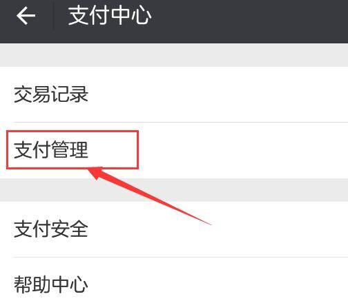 微信自动扣费（微信钱包被自动扣费？没准是这个开关在作祟…）