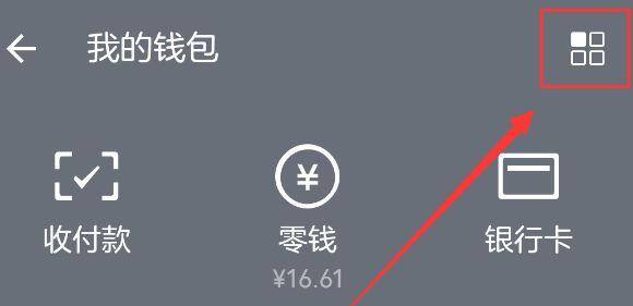 微信自动扣费（微信钱包被自动扣费？没准是这个开关在作祟…）