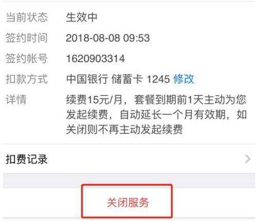 微信自动扣费（微信钱包被自动扣费？没准是这个开关在作祟…）