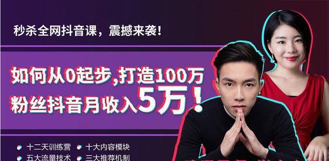 抖音100w粉丝一个月收入多少钱（打造100万粉丝抖音月入5万！）