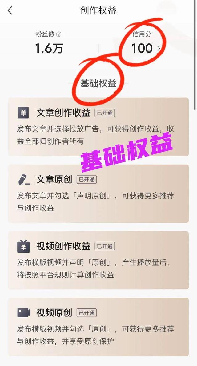 可以赚钱的app（我的中视频伙伴计划）