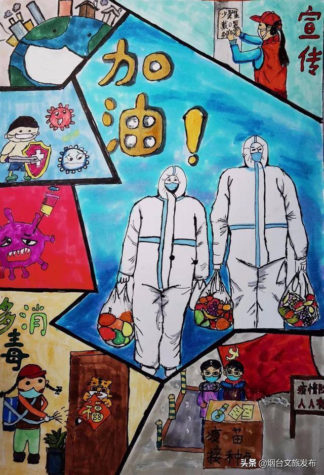 抗疫绘画简单又好看（烟台“艺”起抗疫）