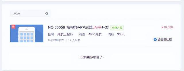 兼职平台app哪个比较好（java程序员兼职平台推荐）