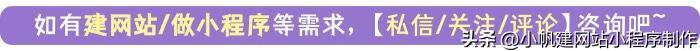 微信小程序怎么弄出来（微信小程序如何制作）