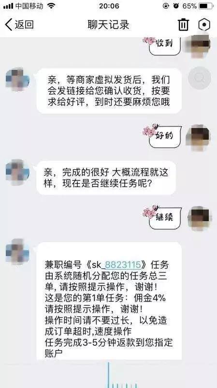 在家兼职日结工资（网上兼职“48000元”的套路）