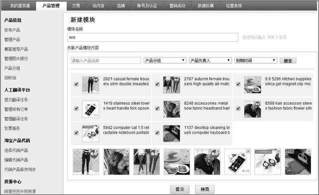 我想网上开店怎么做（《跨境电商》：手把手教你开网店，详细的操作流程一步到位）
