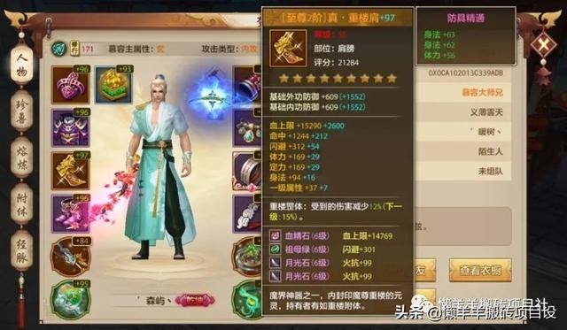 天龙八部手游搬砖（《天龙八部手游》搬砖攻略）