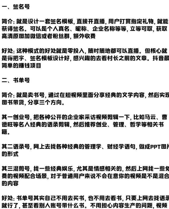 如何在抖音赚钱（抖音赚钱的8种方式）