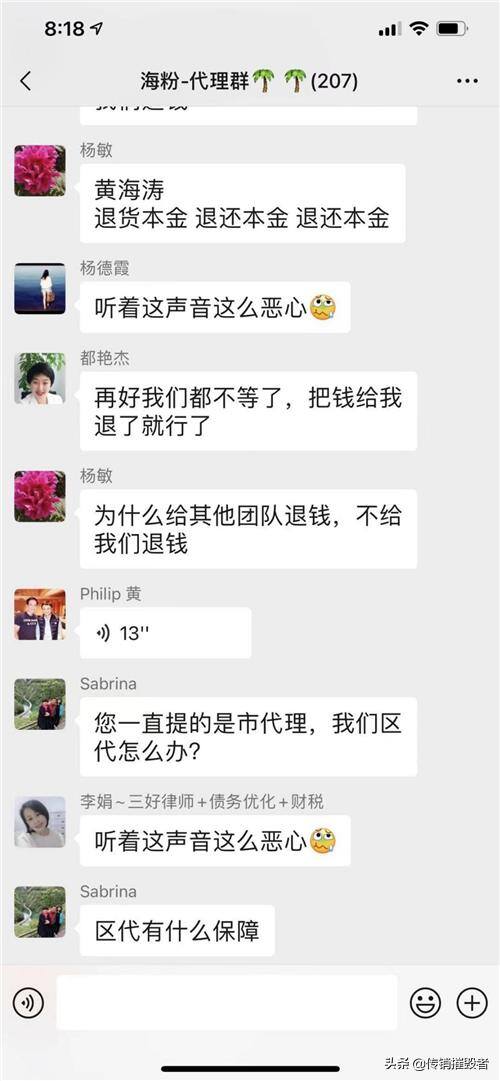 淘粉生活赚钱是真的吗（海粉宝宝被公然讨债，社交电商的新宠儿）