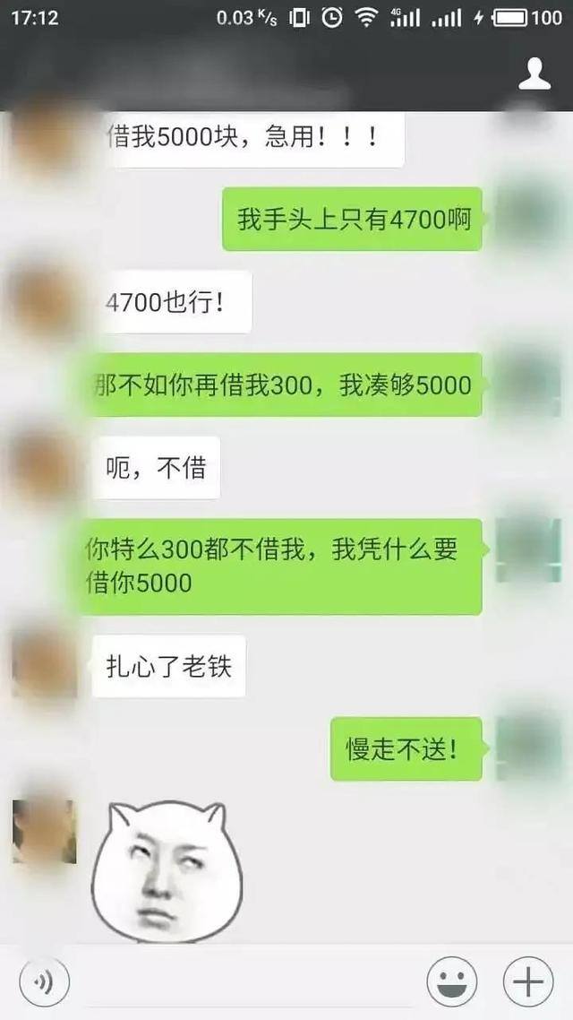 怎样在微信上借钱（微信好友借钱怎么办？）
