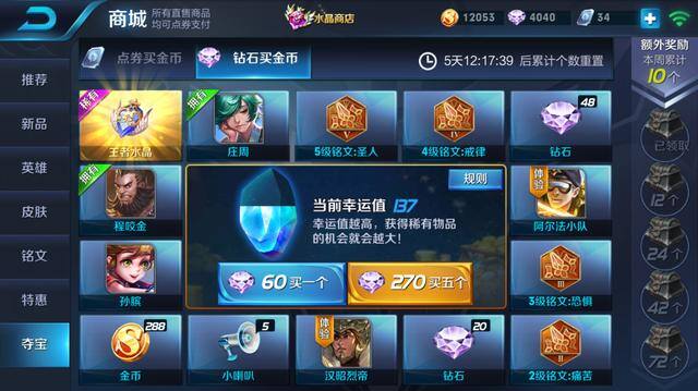 王者怎么获得金币（王者荣耀-快速赚金币攻略，挖掘收入来源）