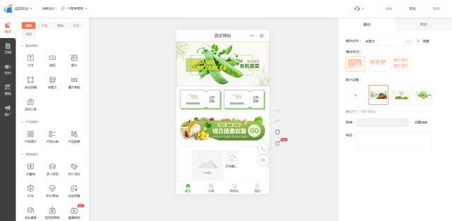 微信卖菜小程序（微信上卖菜的小程序怎么做？）