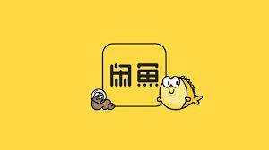 闲鱼怎么赚钱（闲鱼赚钱最全攻略）