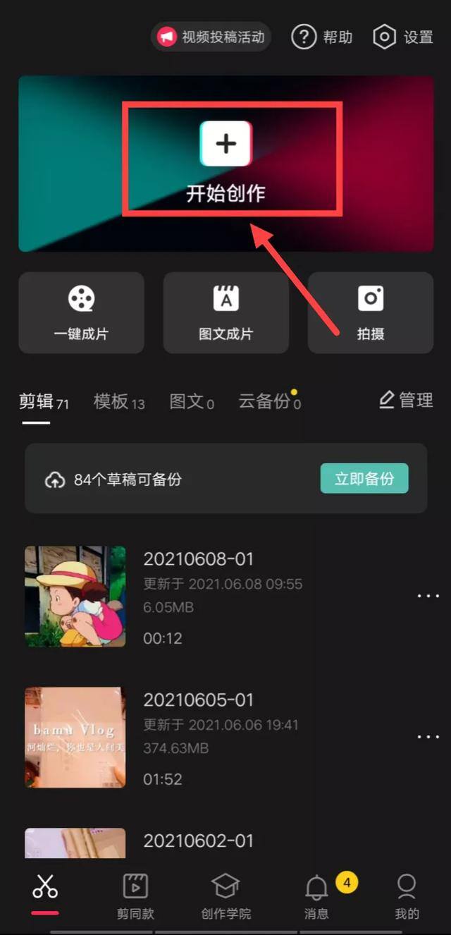 手机视频剪辑怎么赚钱（普通人如何利用视频剪辑赚钱？一部手机就可以操作，适合新手）