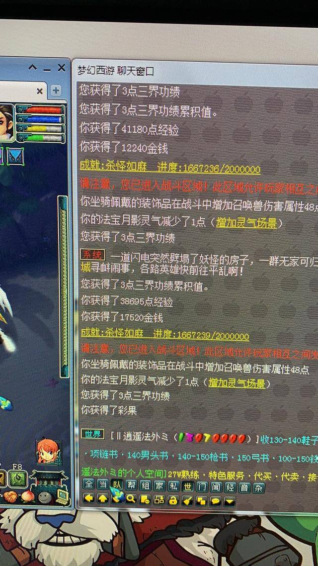 梦幻西游真的可以赚钱吗（梦幻西游：真实的5开化圣的世界）