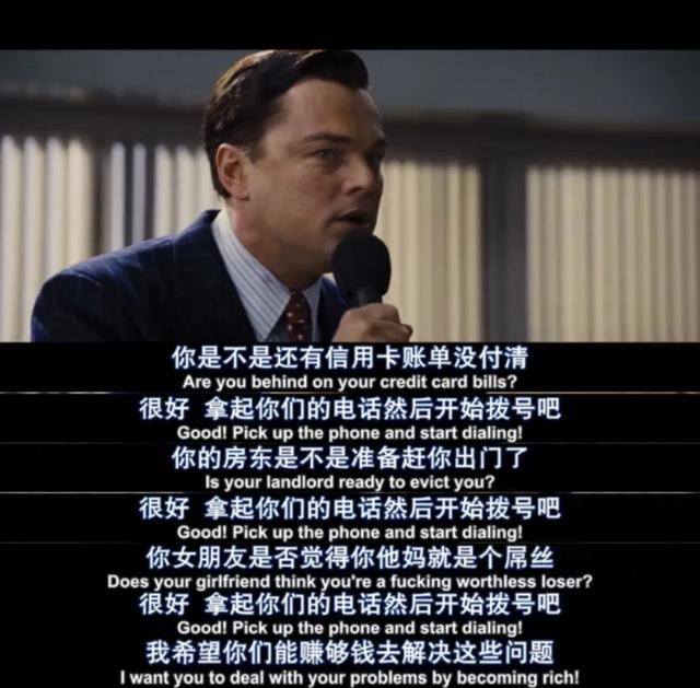 养狼靠什么赚钱（《华尔街之狼》中的乔丹是如何做到的？）