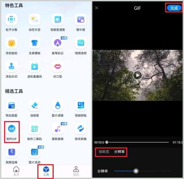 微信动图表情包制作（4个视频制作gif动图的方法，学会了可以自制微信聊天表情包！）