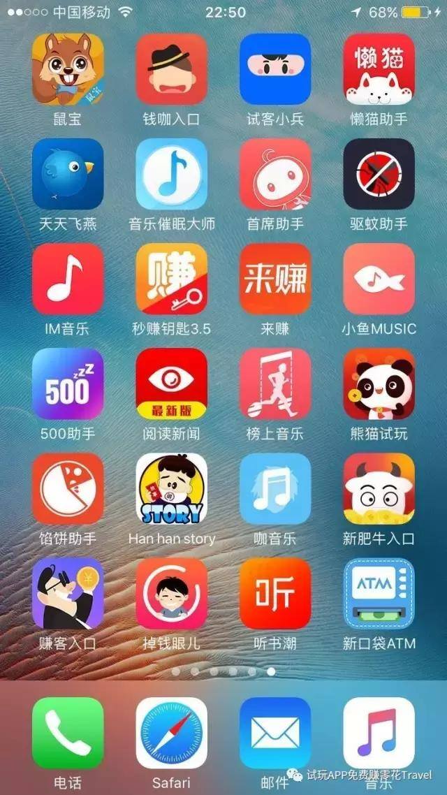 苹果手机赚钱软件（手机试玩app赚钱方法）
