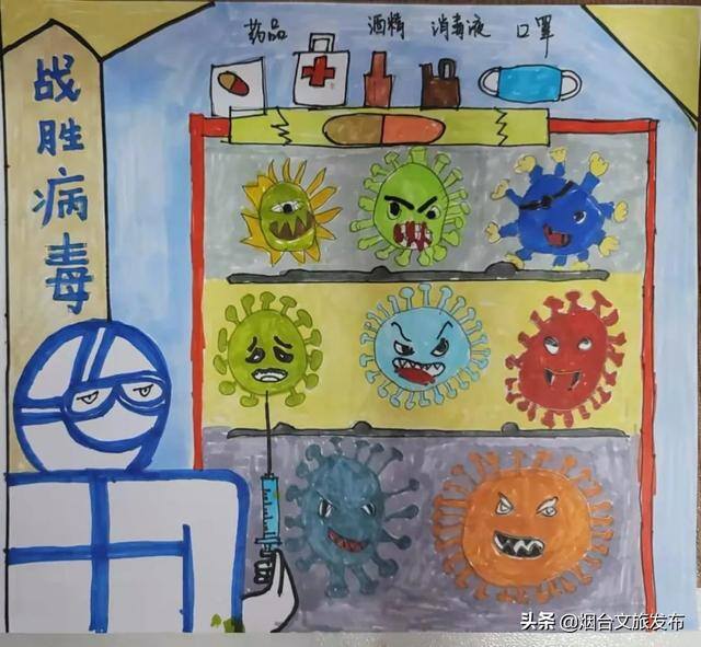 抗疫绘画简单又好看（烟台“艺”起抗疫）