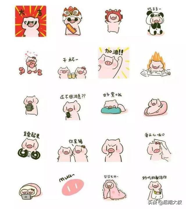 怎样制作表情包（微信表情包制作全套教程）