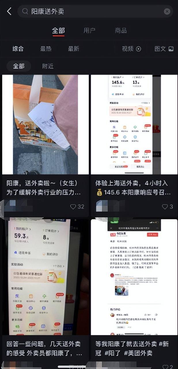 一天挣一千块钱的方法（送外卖是一种怎样的体验？）